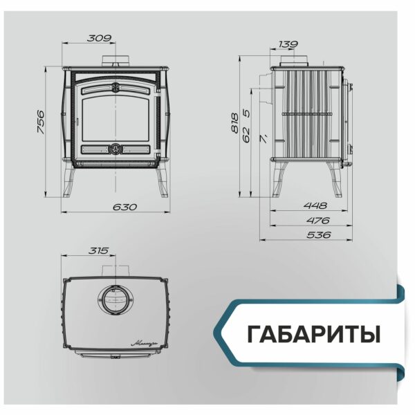 Отопительная печь-камин «Маэстро II» — изображение 8